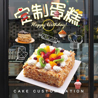 浙江省台州黄岩区宁溪镇蛋糕预定